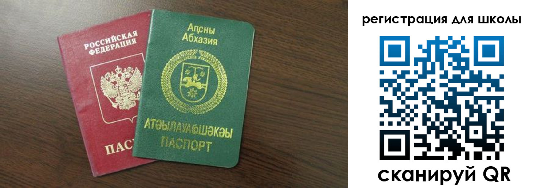 прописка законно в Северске