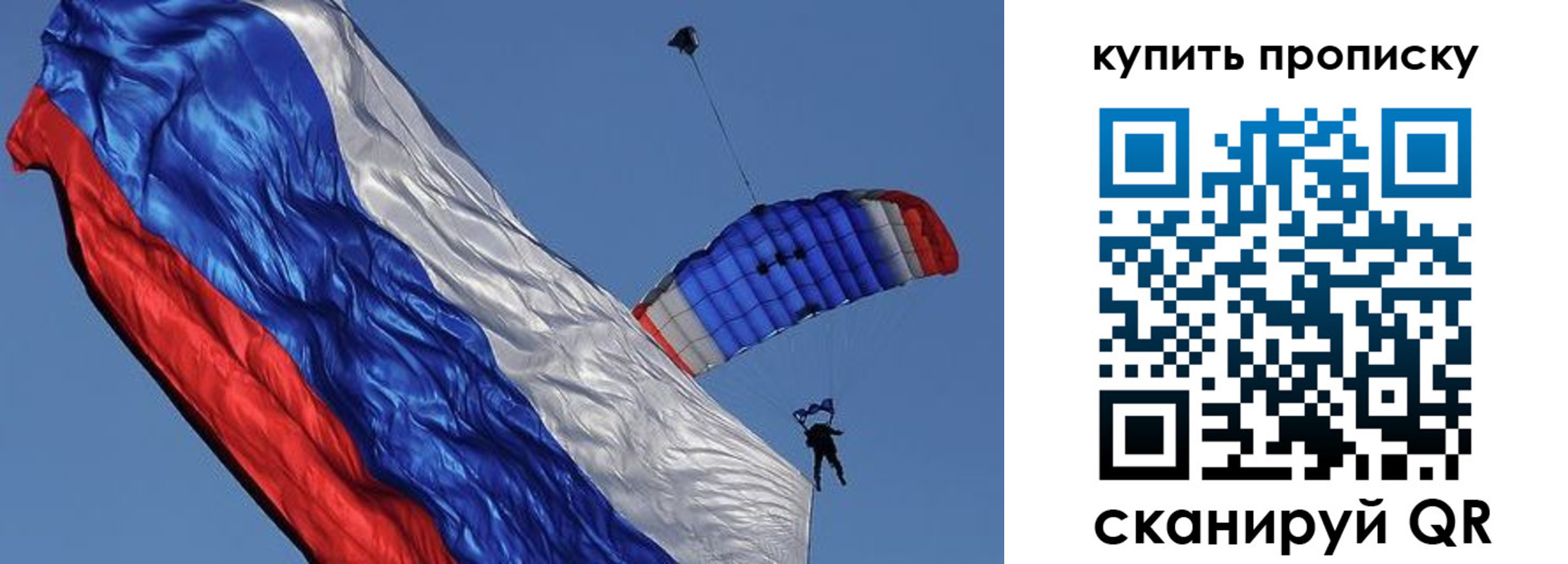 временная регистрация купить в Северске